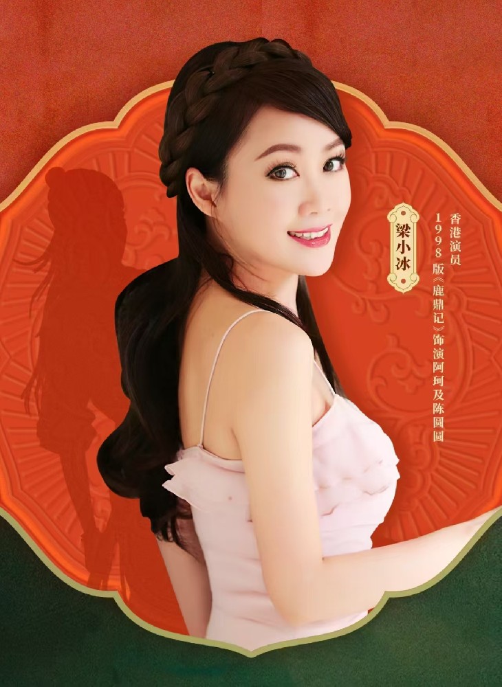 中國(guó)香港藝人梁小冰